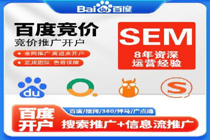 百度竞价代运营助力企业增长案例